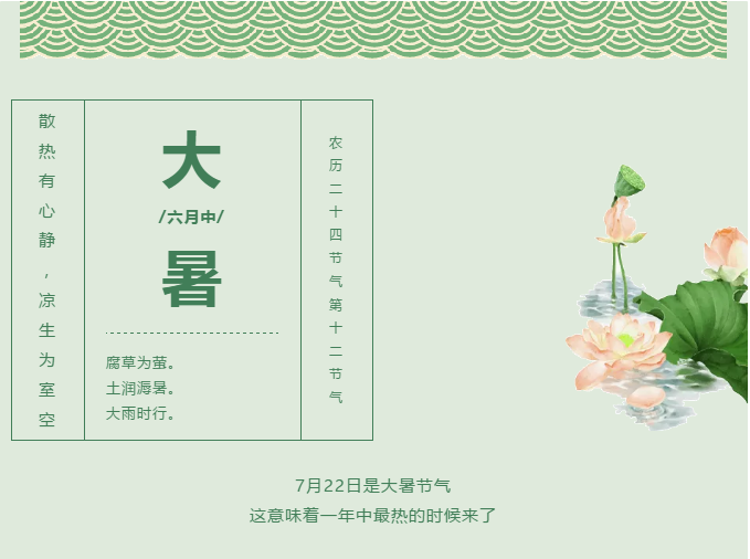 大暑將至，全年最熱的日子到了！衡陽(yáng)人怎么養生才最好