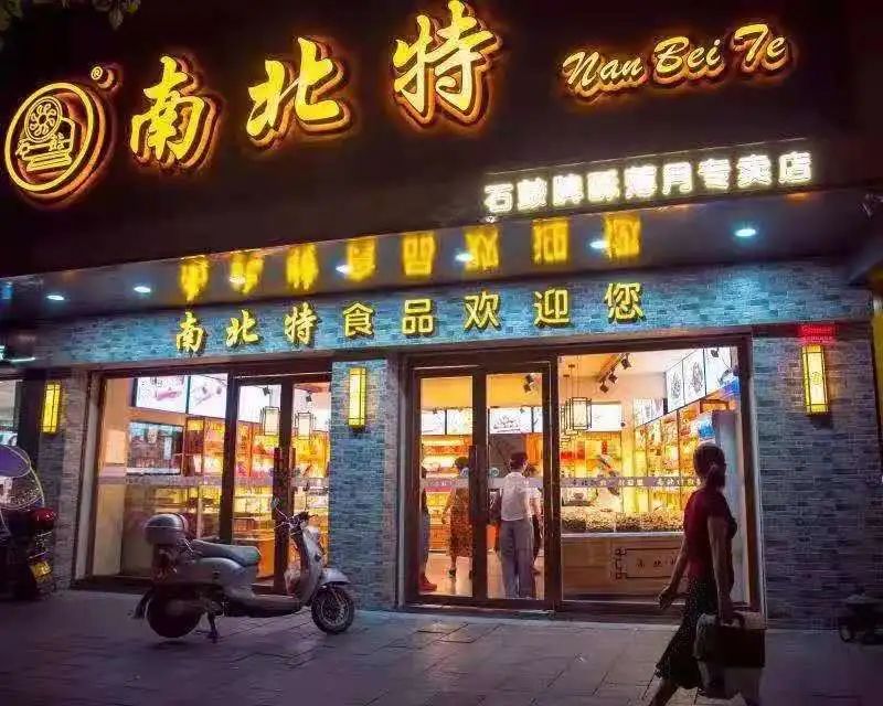 衡陽(yáng)的傳統手工味，大家一定要嘗嘗。