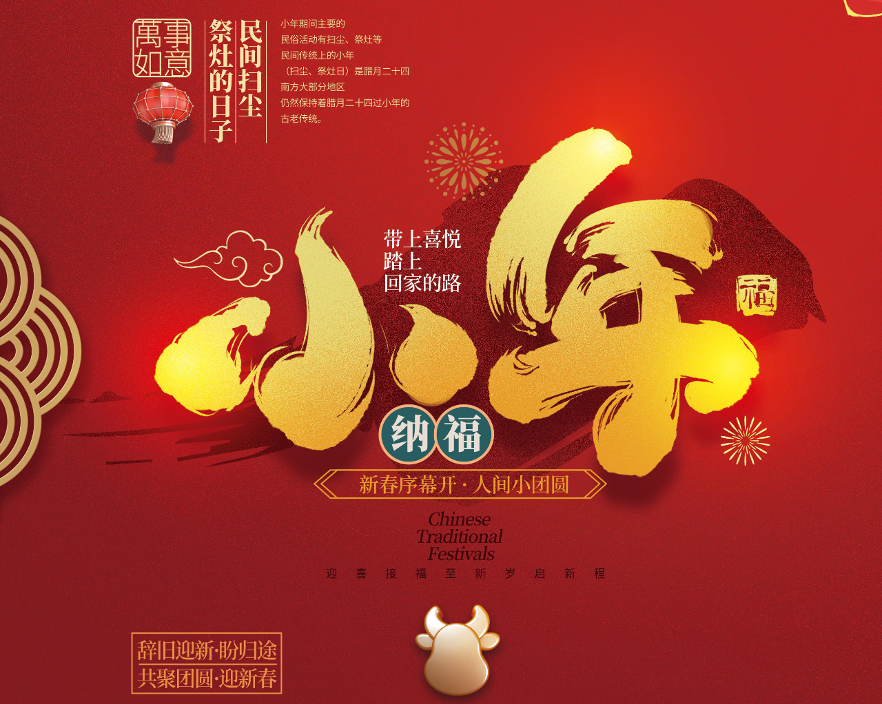 小年至，福氣到！南北特祝您平安喜樂(lè )！