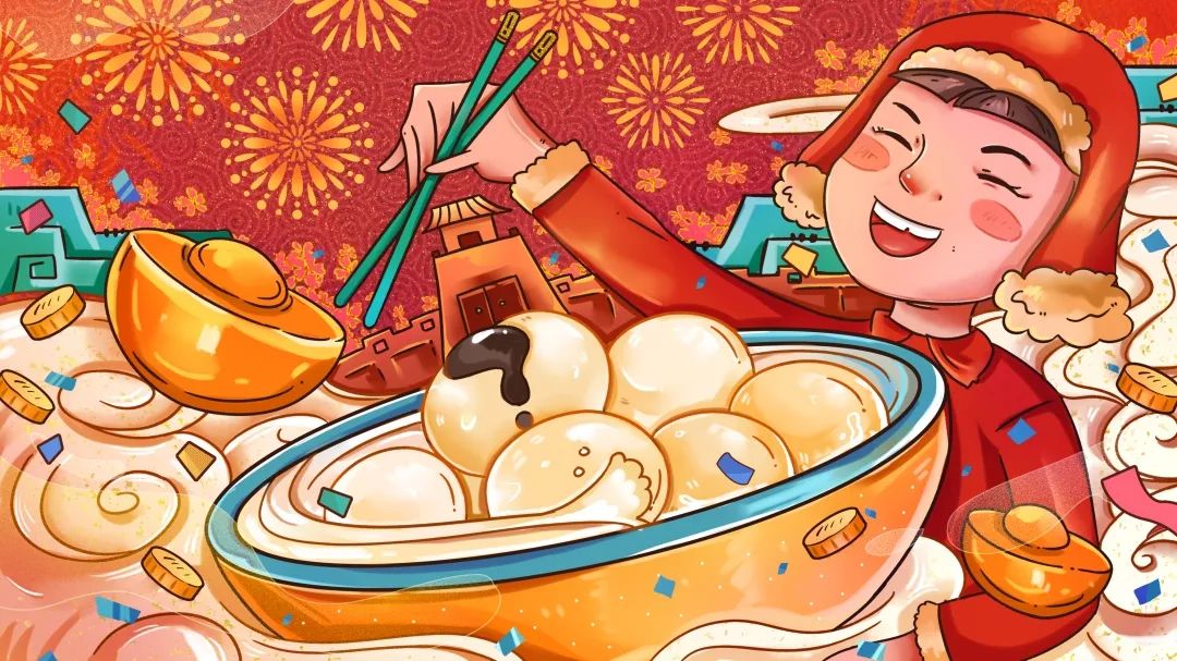 正月十五元宵至，平安喜樂(lè )福氣來(lái)！