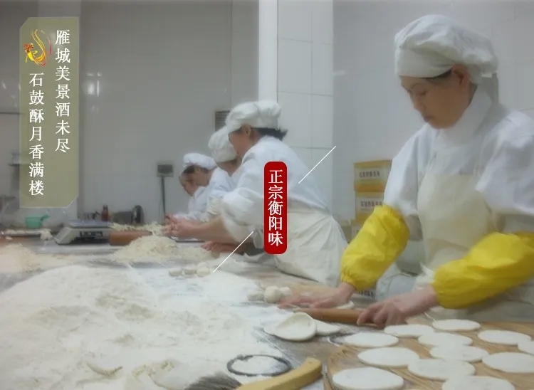 《石鼓牌》酥薄月|衡陽(yáng)人忘不了的家鄉味道！