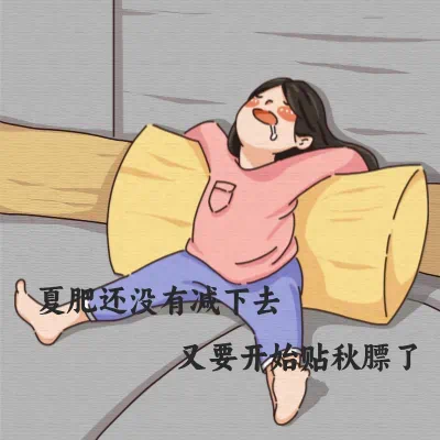 今日霜降|人間秋色深，霜降養生好過(guò)冬！