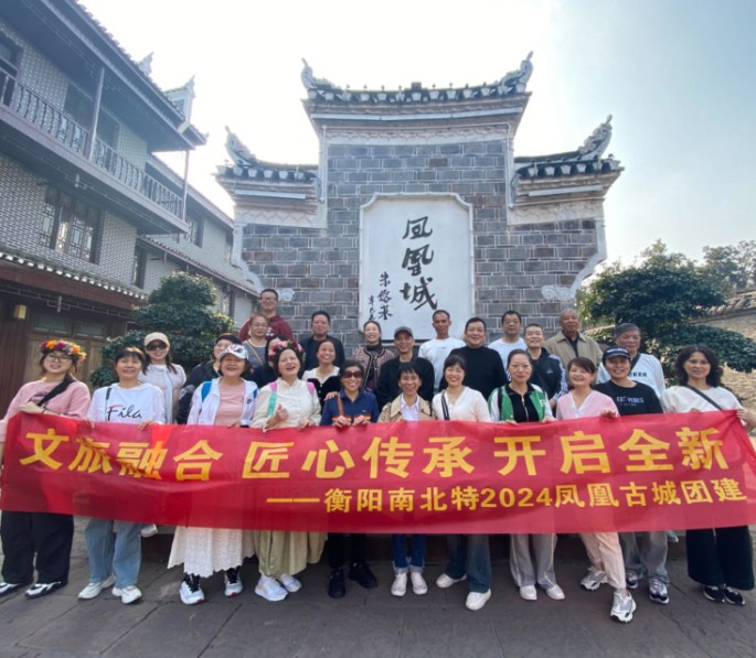 南北特|文旅融合，匠心傳承，開(kāi)啟全新