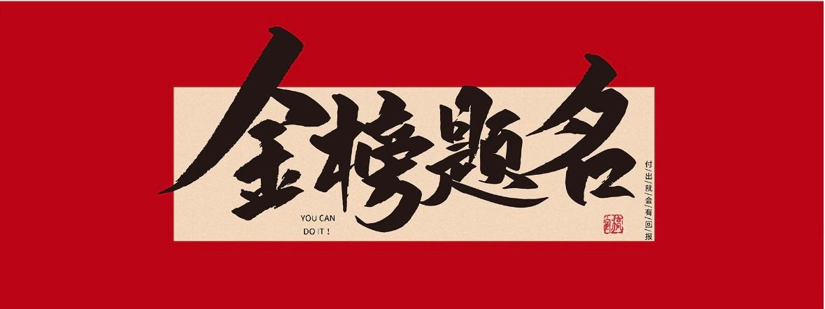 高考必勝！“糕”中狀元，衡陽(yáng)南北特食品“狀元紅”為
