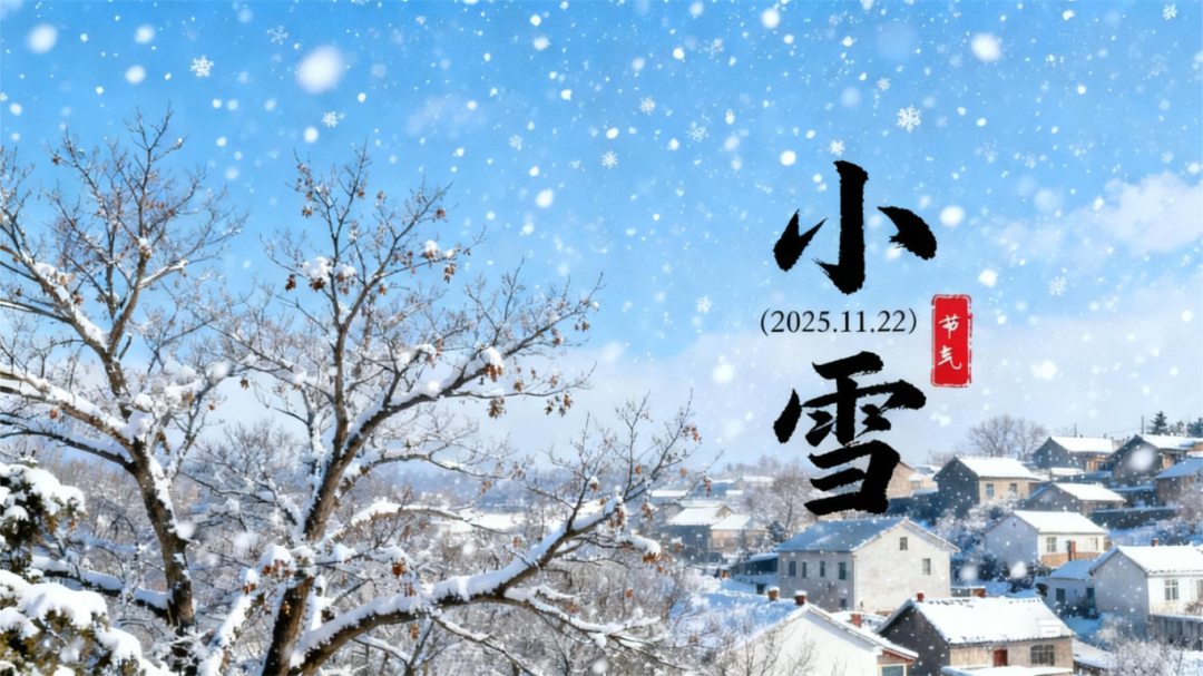 小雪至，雪棗香——衡陽(yáng)南北特食品溫暖寒冬